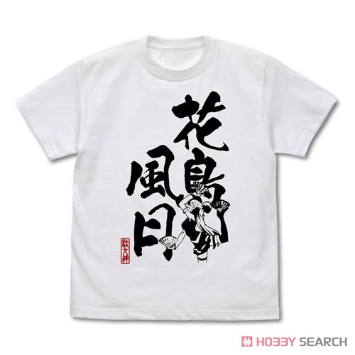 花鳥風月 アクア Tシャツ/WHITE-XL 2