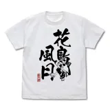 花鳥風月 アクア Tシャツ/WHITE-XL 1