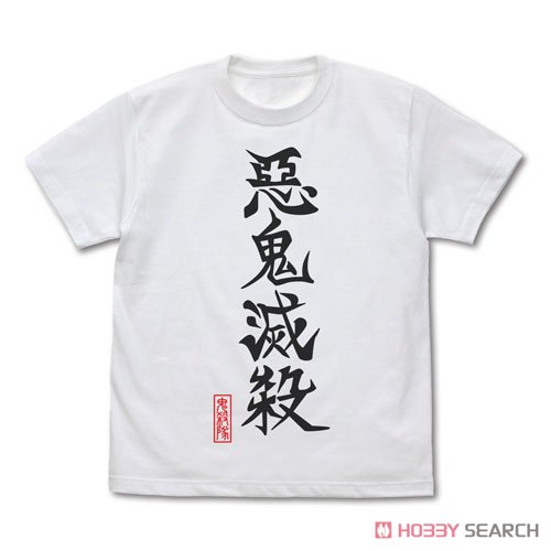 悪鬼滅殺 Tシャツ/WHITE-M 2