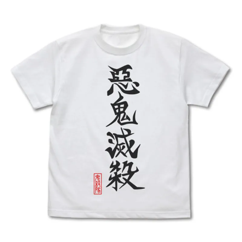悪鬼滅殺 Tシャツ/WHITE-L