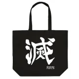 鬼殺隊 ラージトート/BLACK 1