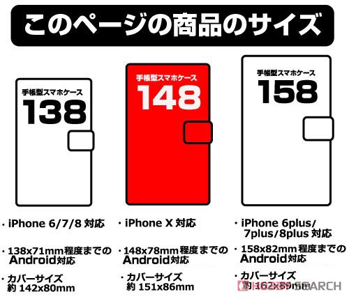 μ's 手帳型スマホケース148 4