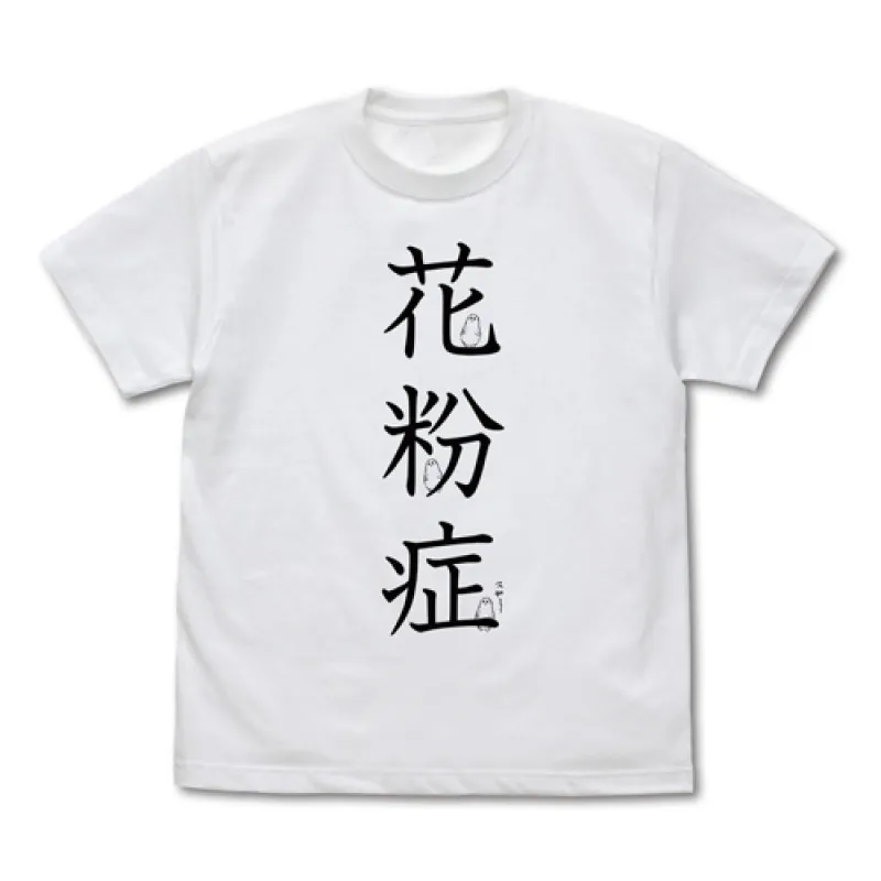 花粉症 Tシャツ/WHITE-L