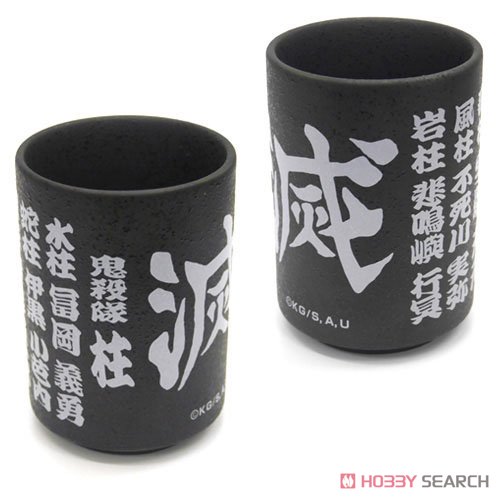 鬼滅の刃 柱 湯のみ 2