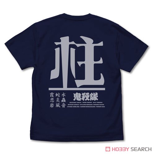 悪鬼滅殺 柱 Tシャツ/NAVY-S 3