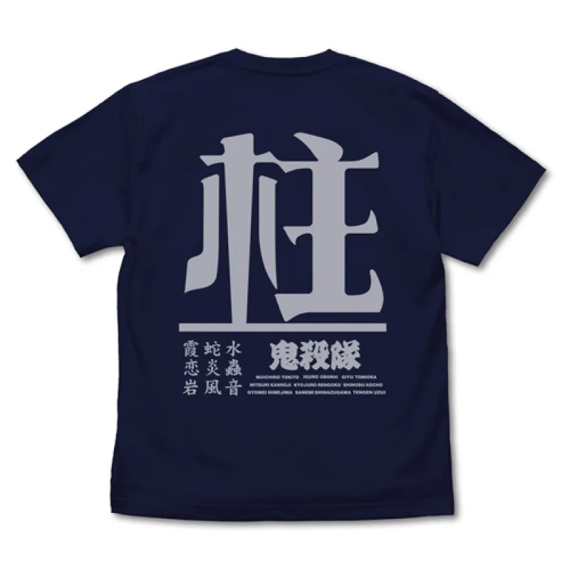悪鬼滅殺 柱 Tシャツ/NAVY-S