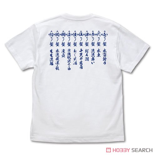 炭治郎の水の呼吸 Tシャツ/WHITE-S 3