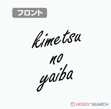 炭治郎羽織柄Tシャツ/BLACK-S 3