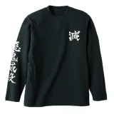 鬼殺隊 リブなしロングスリーブTシャツ/BLACK-S 1
