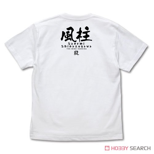 風柱 不死川実弥 Tシャツ/WHITE-L 3
