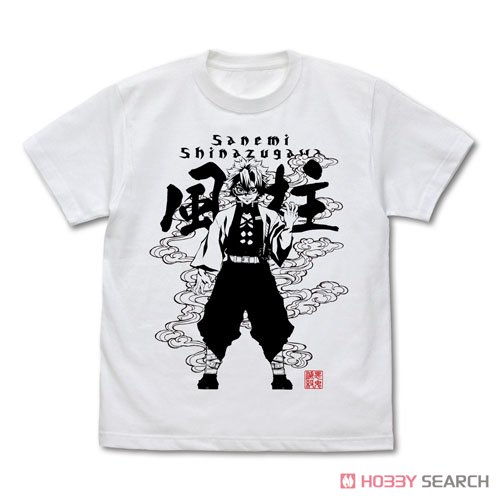 風柱 不死川実弥 Tシャツ/WHITE-XL 2