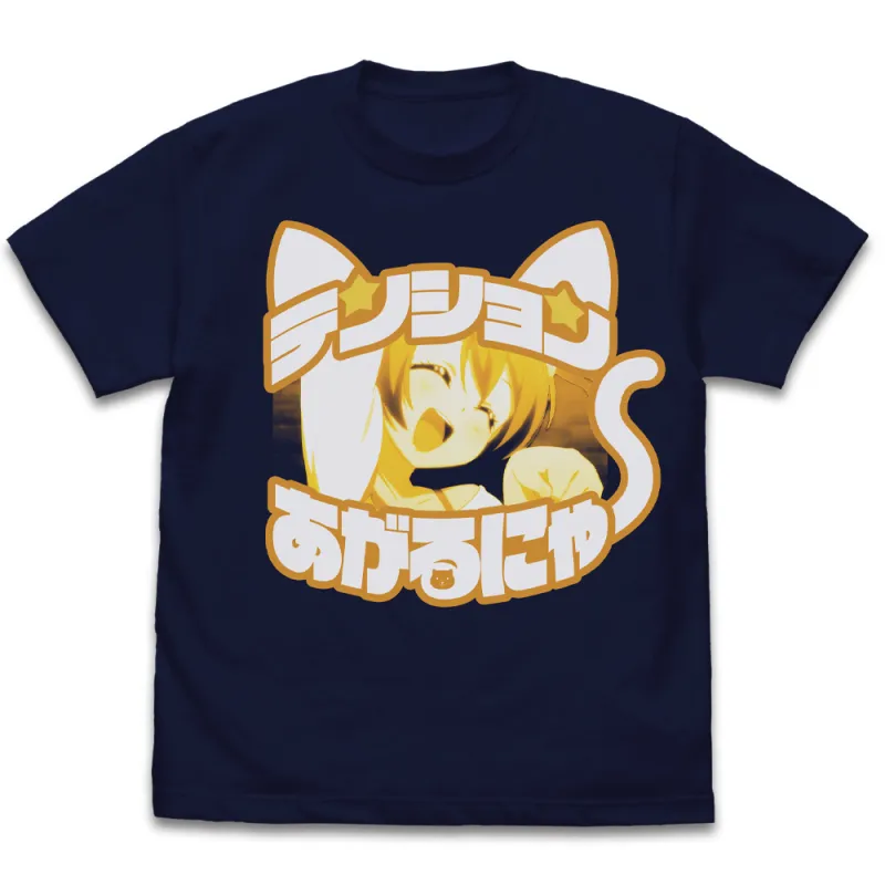 星空 凛 エモーショナルTシャツ/NAVY-L