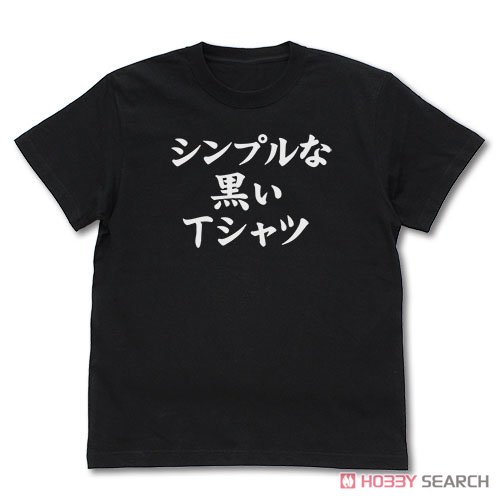 シンプルな黒いTシャツ/BLACK-S 2