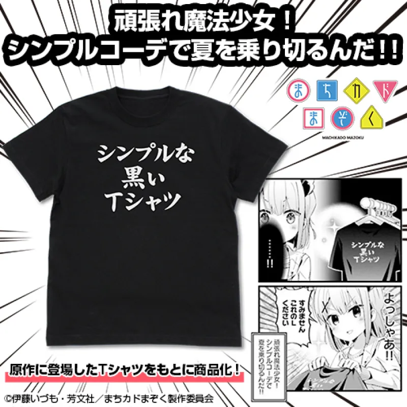シンプルな黒いTシャツ/BLACK-M