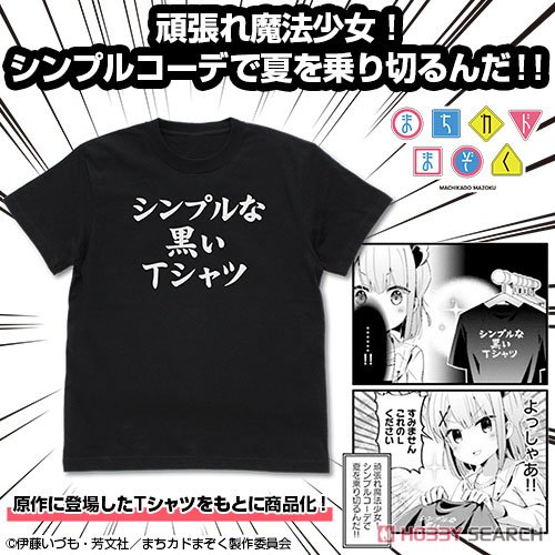 シンプルな黒いTシャツ/BLACK-XL 3