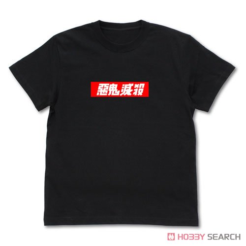 悪鬼滅殺ボックスロゴ Tシャツ/BLACK-L 2
