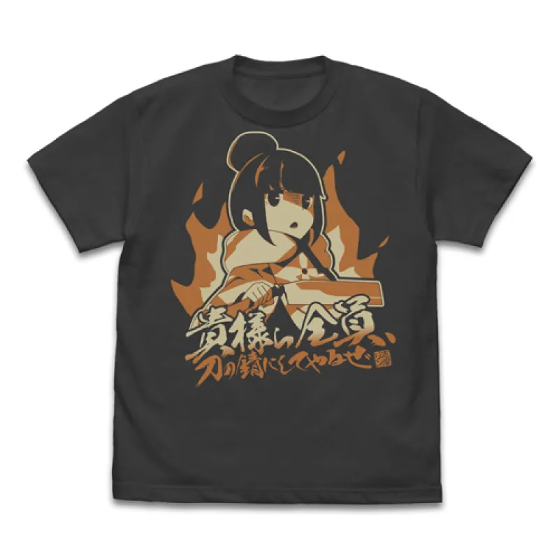 貴様ら全員､刀の錆にしてやるぜ Tシャツ/SUMI-XL