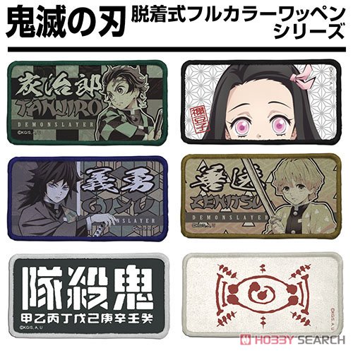 竈門禰豆子 脱着式フルカラーワッペン 6