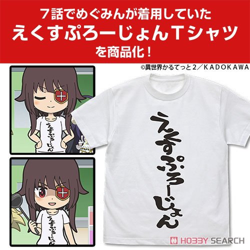 えくすぷろーじょん Tシャツ/WHITE-S 3