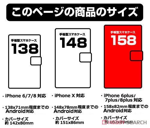 加藤恵のなんだかなぁ手帳型スマホケース158 4