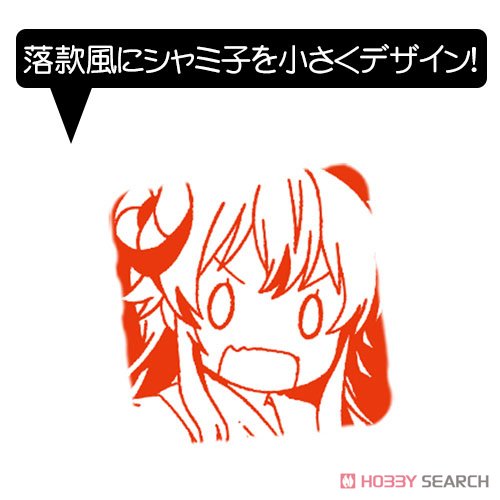 これで勝ったと思うなよ Tシャツ/WHITE-S 3