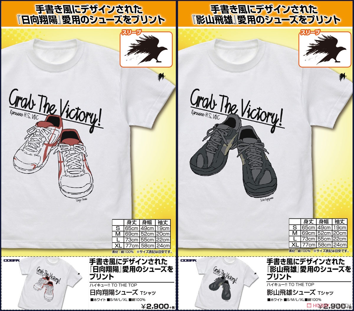 日向翔陽シューズ Tシャツ/WHITE-S 4