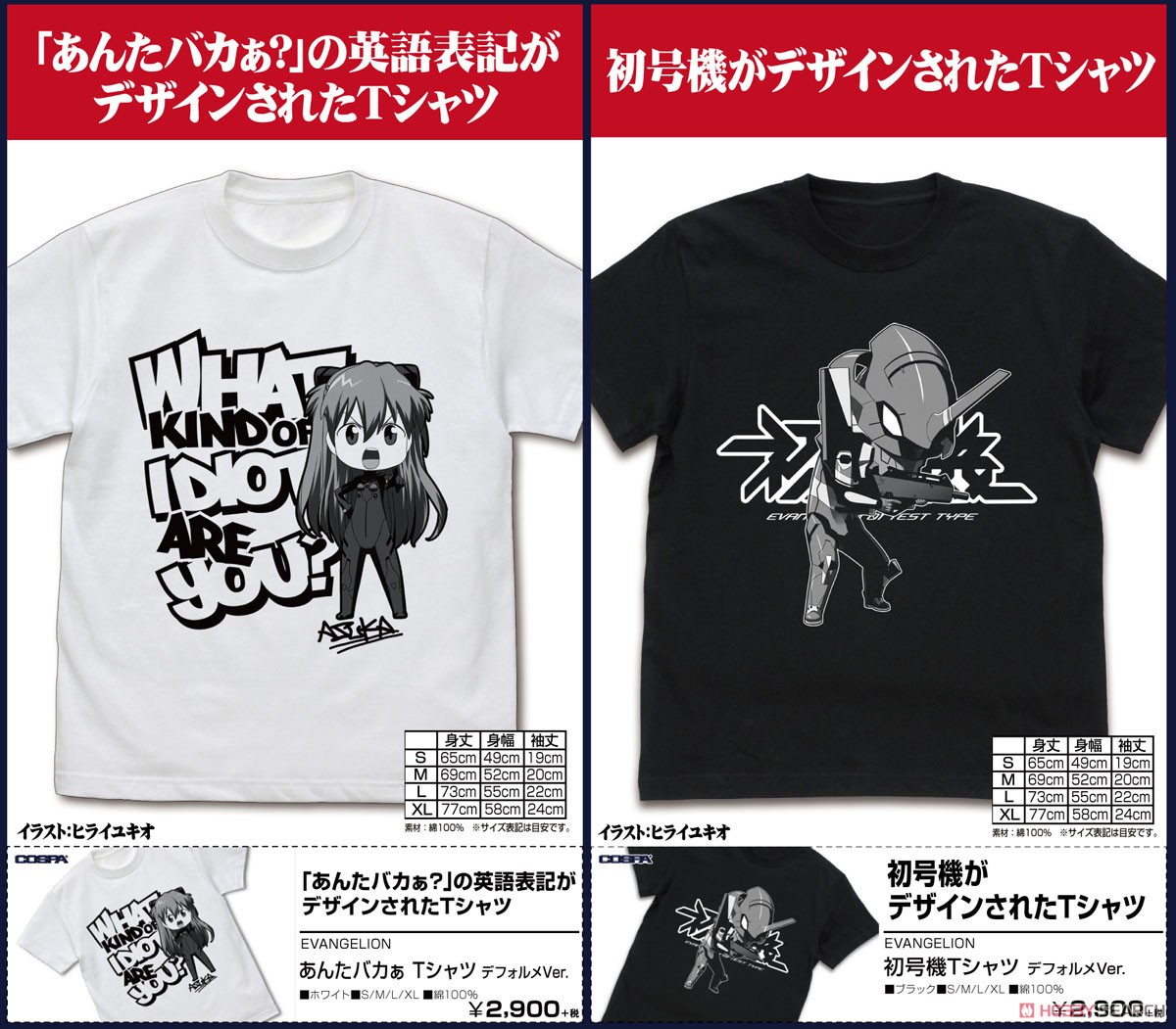 あんたバカぁ Tシャツ デフォルメVer./WHITE-L 4