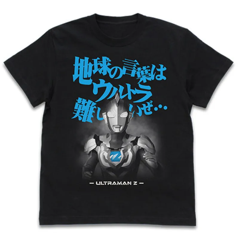 地球の言葉はウルトラ難しいぜ Tシャツ/BLACK-M
