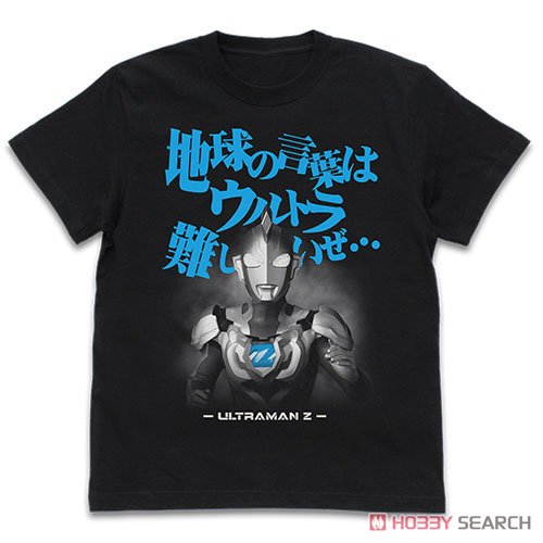 地球の言葉はウルトラ難しいぜ Tシャツ/BLACK-XL 2