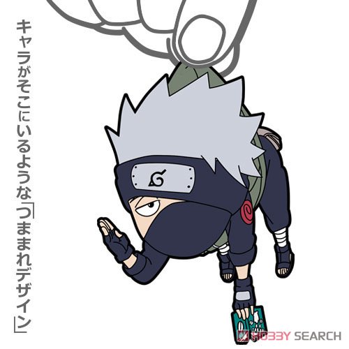 カカシ つままれ 3