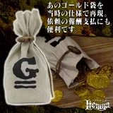 GOLD袋 1