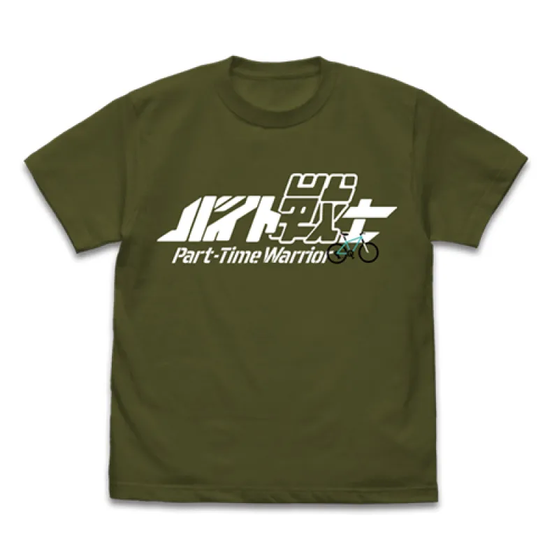 バイト戦士 Tシャツ/MOSS-M
