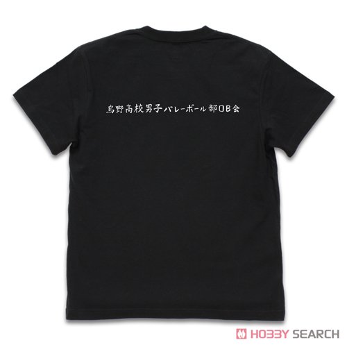 烏野高校排球部｢飛べ｣応援旗 Tシャツ/BLACK-S 3