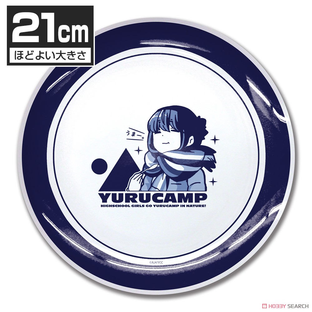 志摩リン 21cmごはんプレート 2