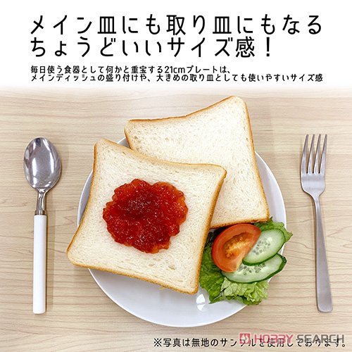 志摩リン 21cmごはんプレート 3