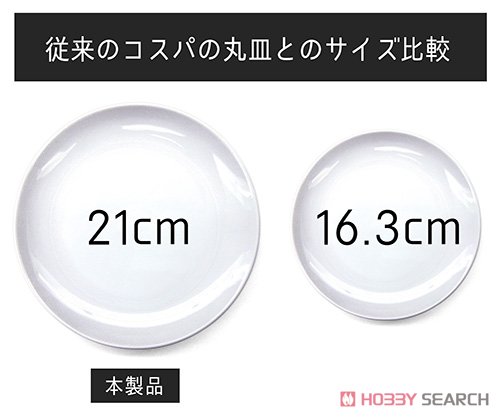 志摩リン 21cmごはんプレート 4