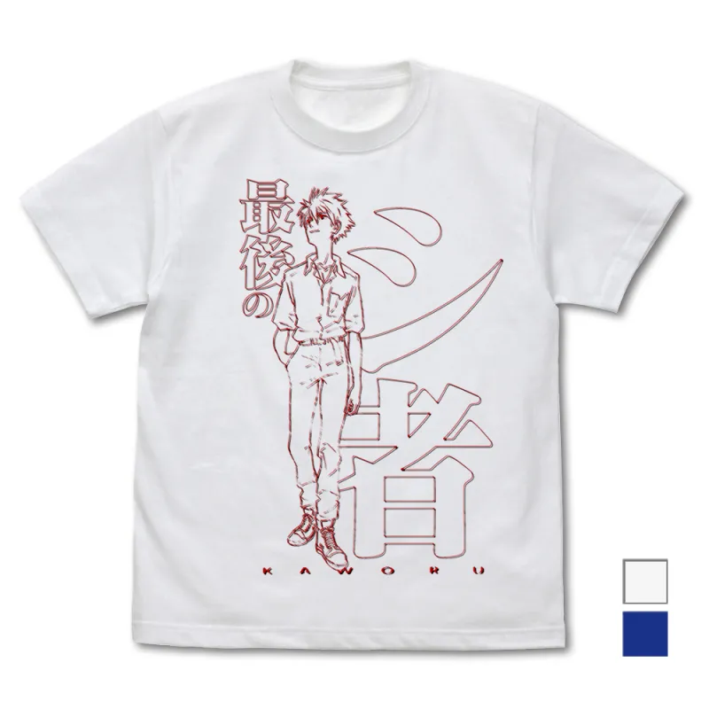 制服の渚カヲル Tシャツ/WHITE-L