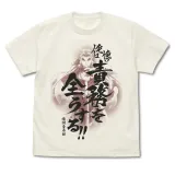 俺の責務を全うする Tシャツ/VANILLA WHITE-L 1