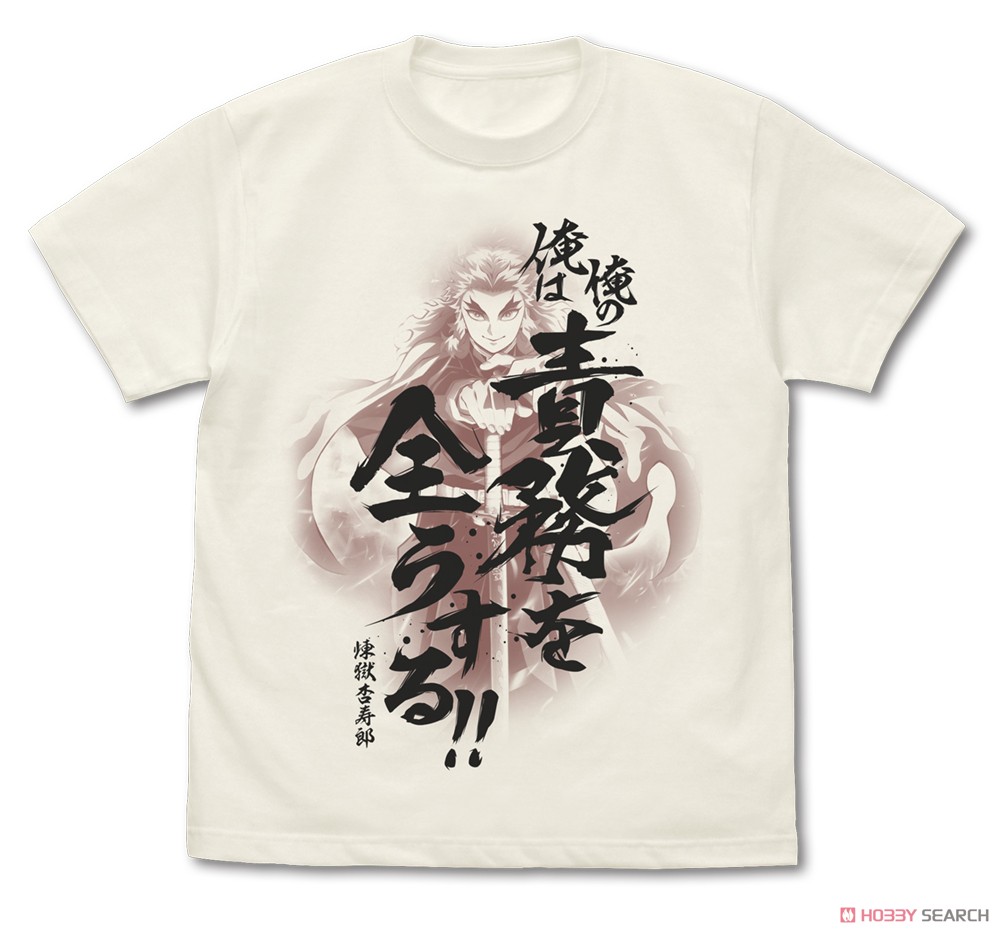 俺の責務を全うする Tシャツ/VANILLA WHITE-L 2