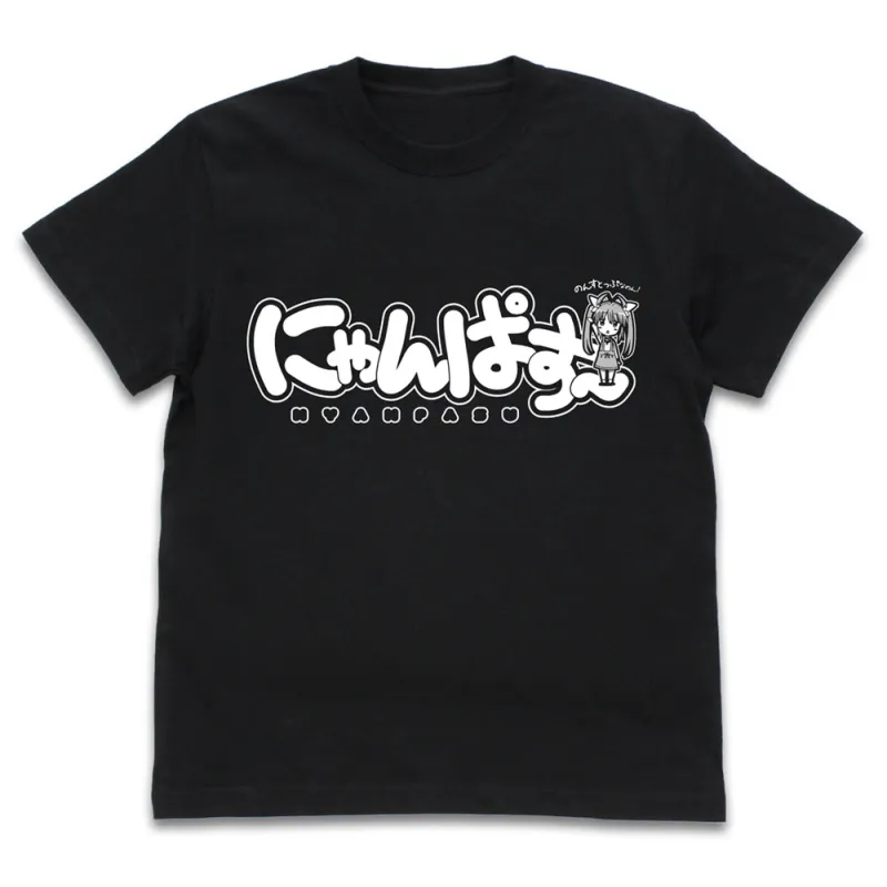 りにゅーある にゃんぱす Tシャツ/BLACK-L