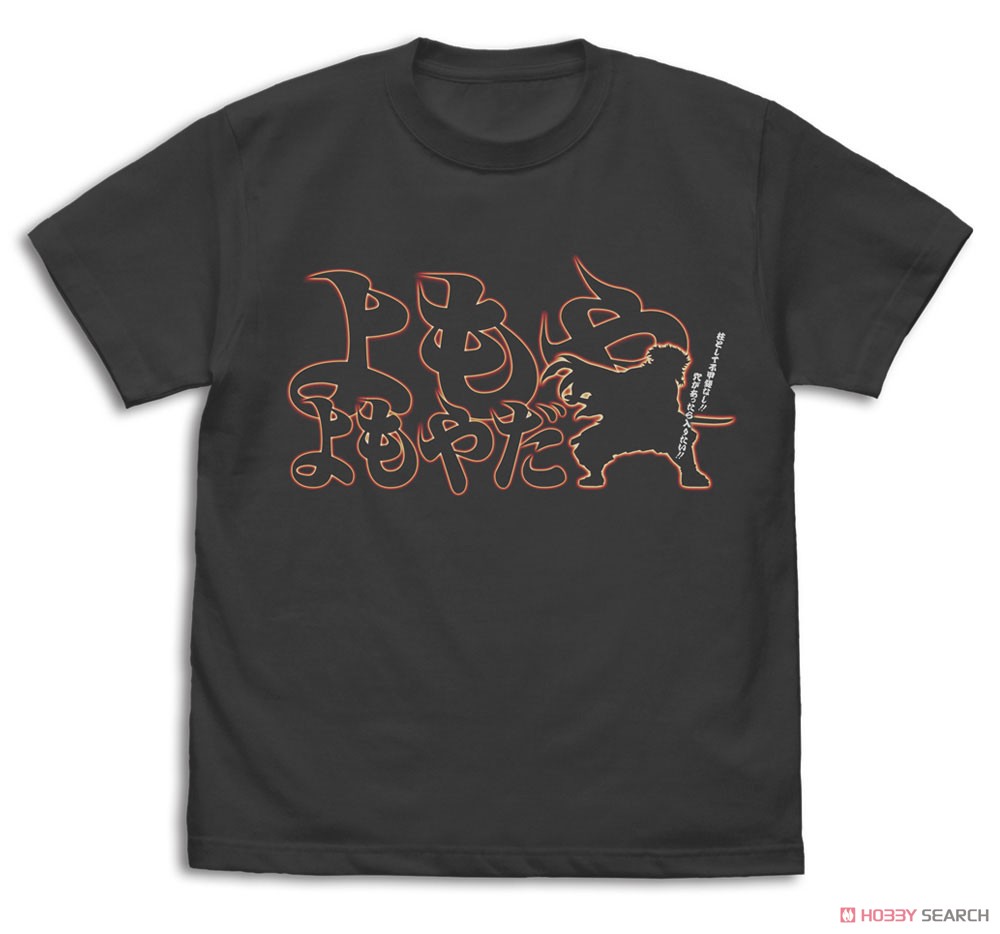 よもやよもやだ Tシャツ/SUMI-M 2