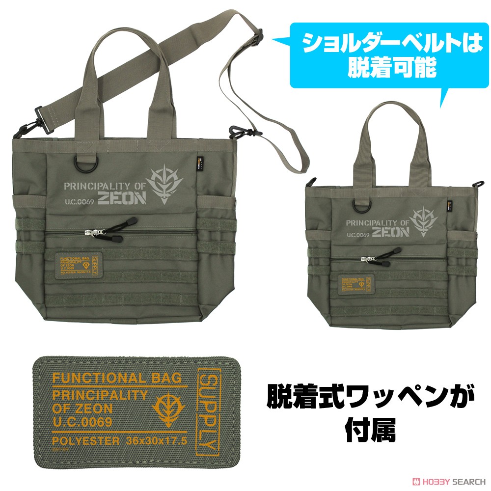 ジオン軍 ファンクショナルトートバッグ/RANGER GREEN 3