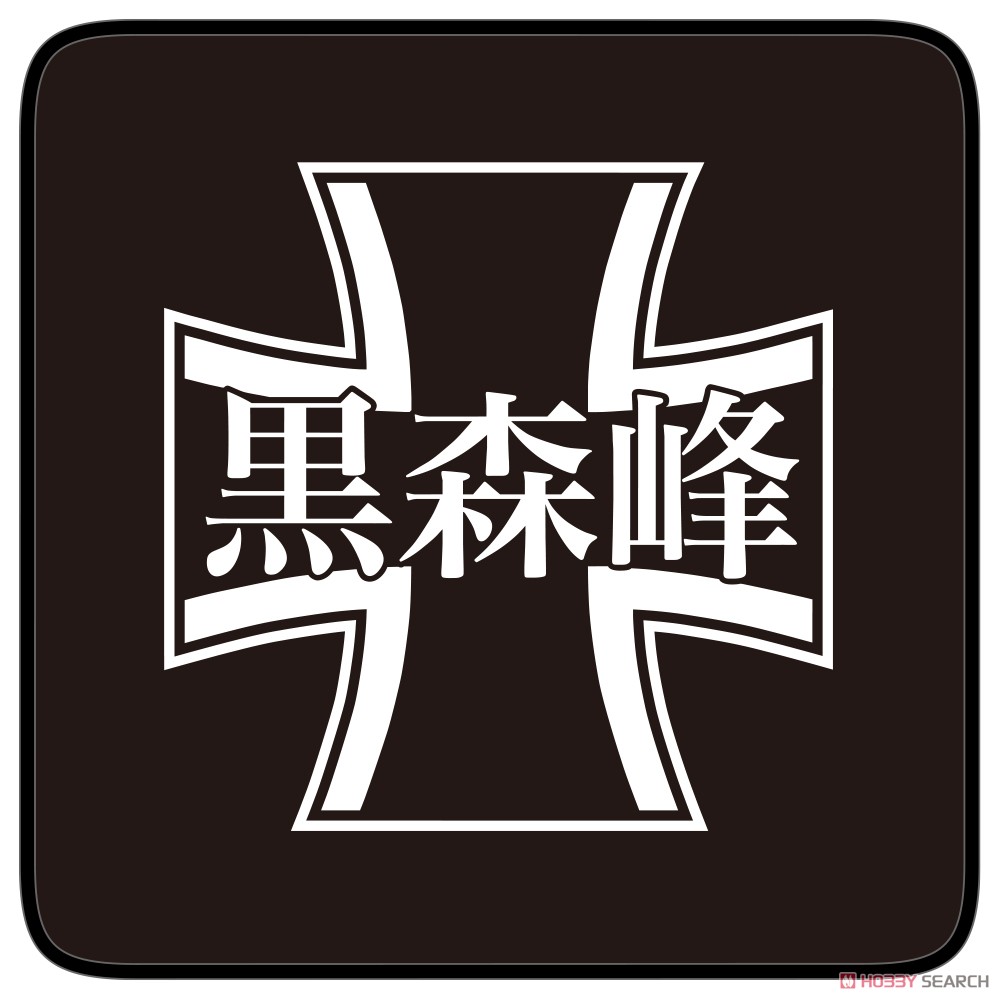 黒森峰女学園 フルカラーハンドタオル 2