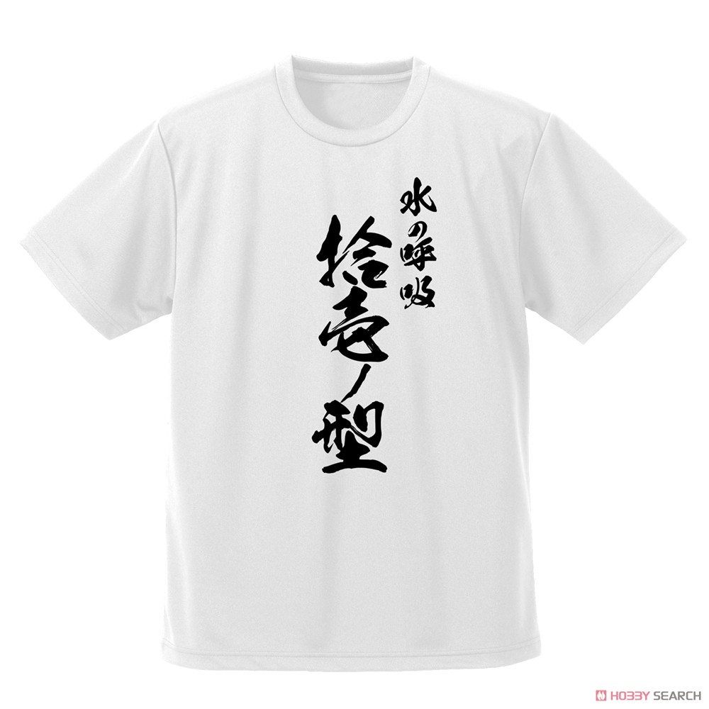 冨岡義勇 凪 ドライTシャツ/WHITE-L 2