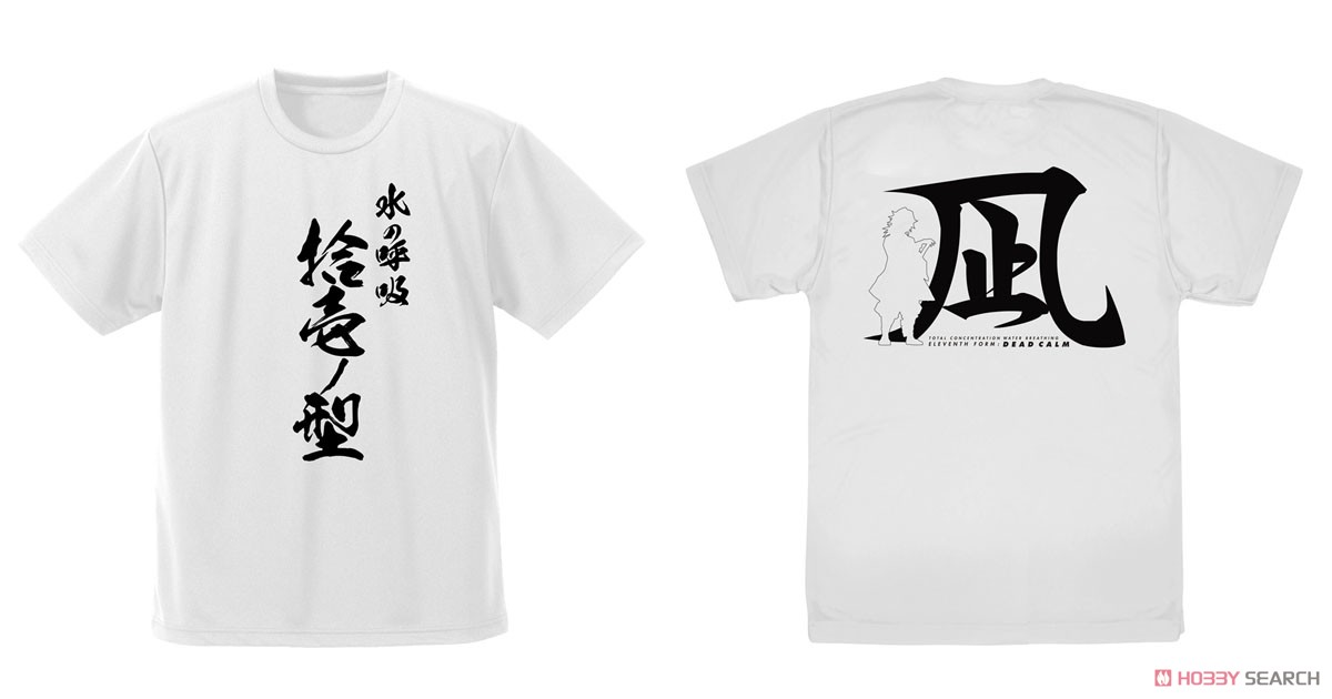冨岡義勇 凪 ドライTシャツ/WHITE-L 5