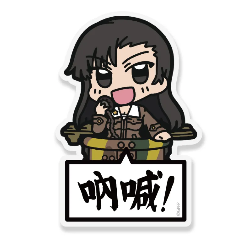 西絹代 アクリルピョコッテ