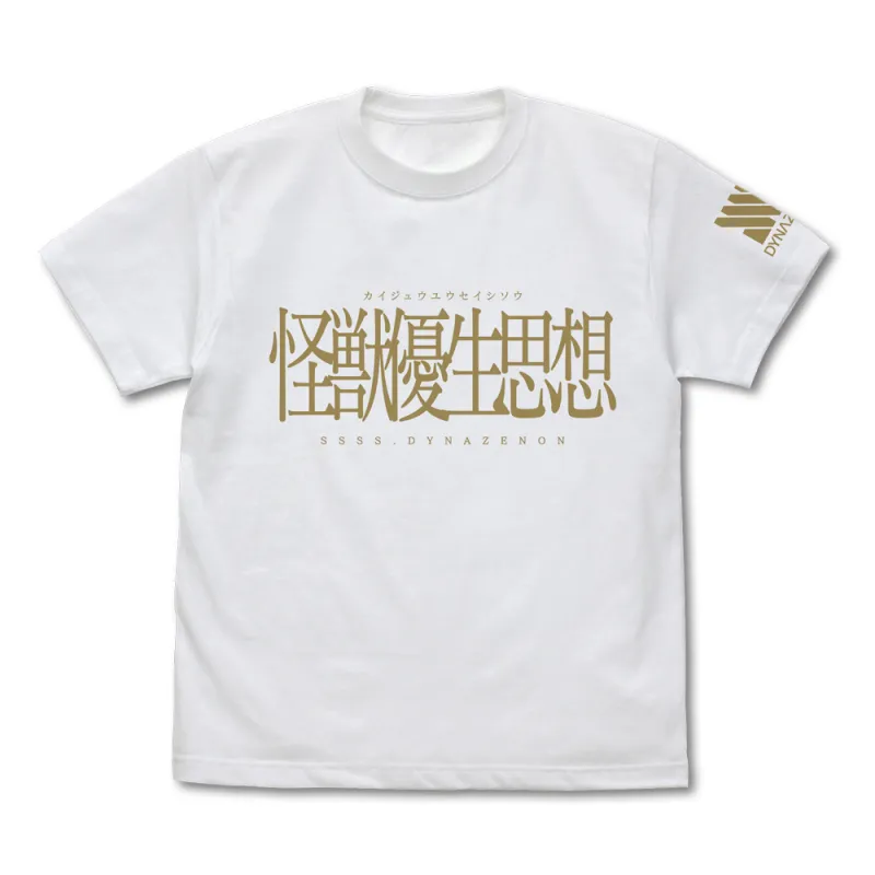 怪獣優生思想 Tシャツ/WHITE-L