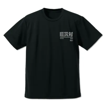 巨災対 ドライTシャツ/BLACK-S