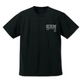 巨災対 ドライTシャツ/BLACK-L 1