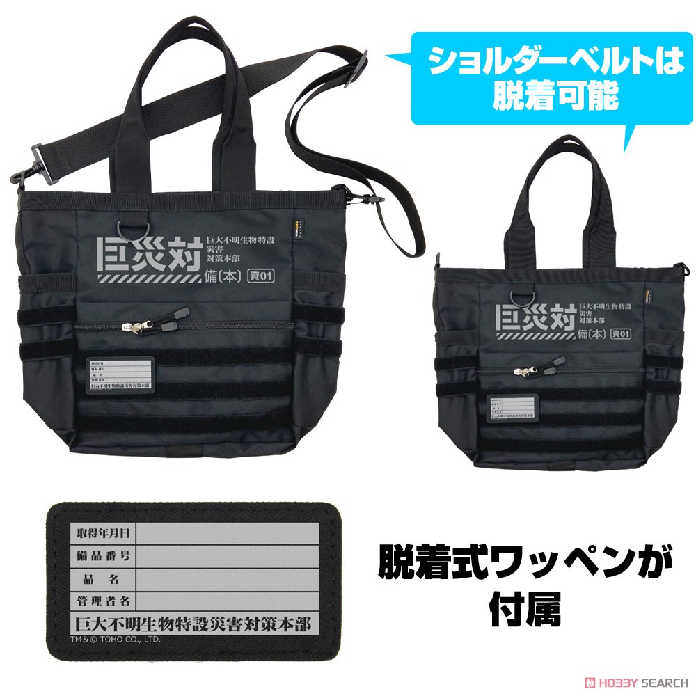 巨災対 ファンクショナルトートバッグ/BLACK 2